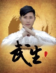 《白洁淫传》